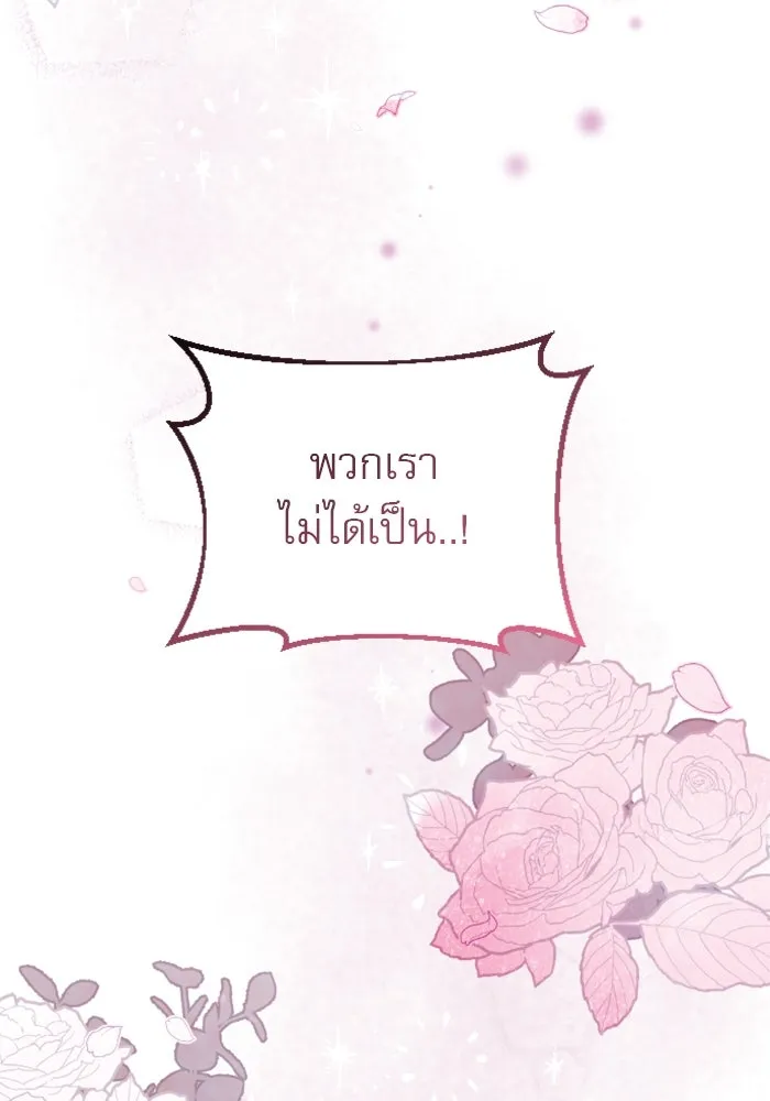 ไม่รักให้ตาย ตอนที่ 3 รูปที่ 32
