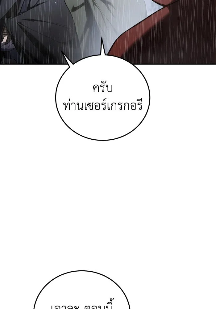 ยอดนักดาบผู้โอบอุ้มดารา ตอนที่ 46 รูปที่ 47