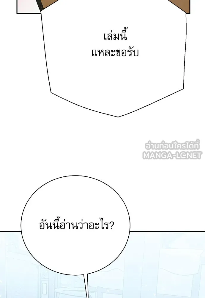 ดรูอิดแห่งสถานีโซล ตอนที่ 113 รูปที่ 33