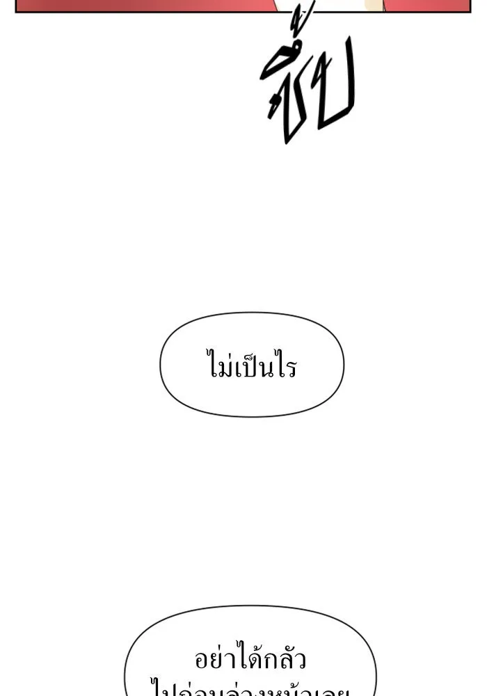 ชิงชีวิตพลิกลิขิตชะตา ตอนที่ 13 ควีนกับเบี้ย (2) รูปที่ 76