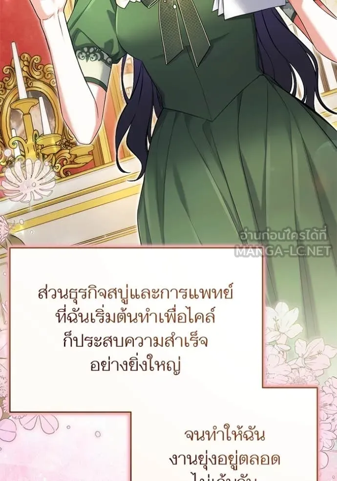 แด่ตัวละครโปรด ตอนที่ 114 รูปที่ 45