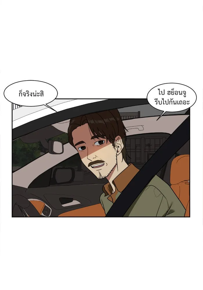 ช่วยเปลี่ยนฉันที ตอนที่ 19. จองฮย็อนจู 5 รูปที่ 37