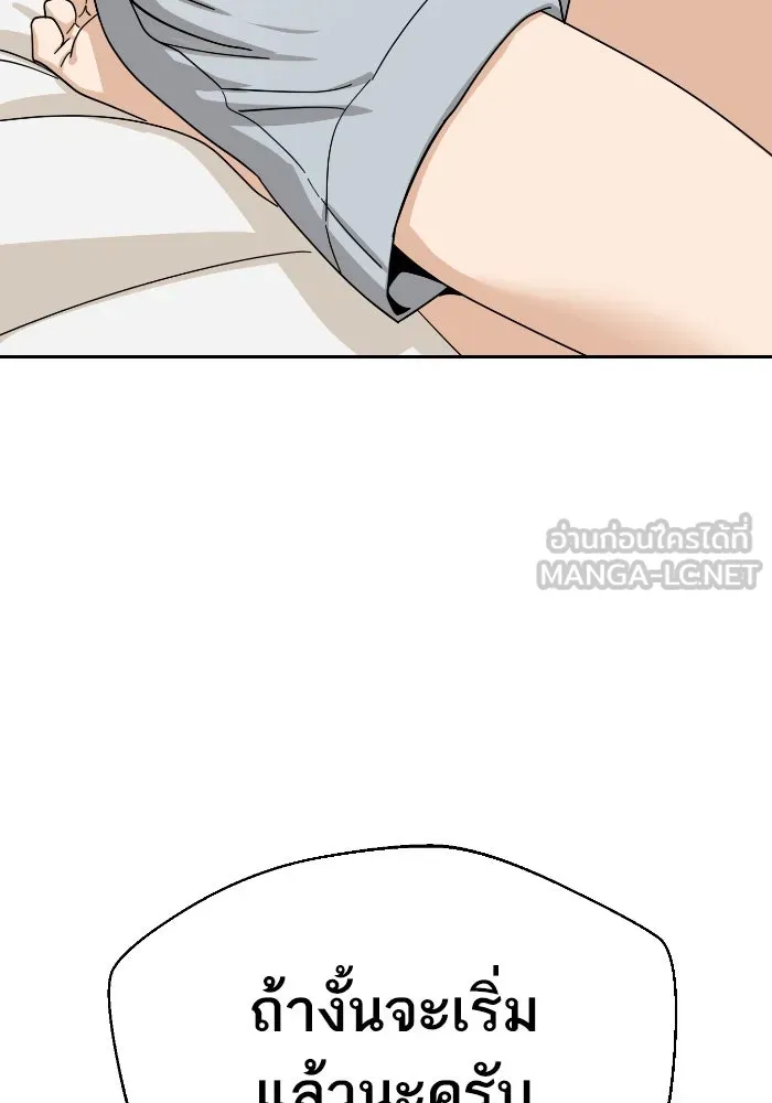 โชคชะตานำพารัก ตอนที่ 46 ไม่ว่าจะเป็นอย่างไหนก็ตาม รูปที่ 96