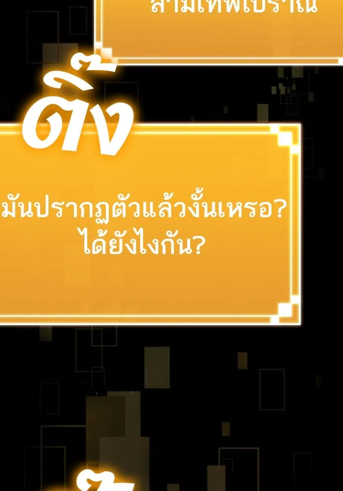 หลังวันสิ้นโลก ตอนที่ 87 รูปที่ 10