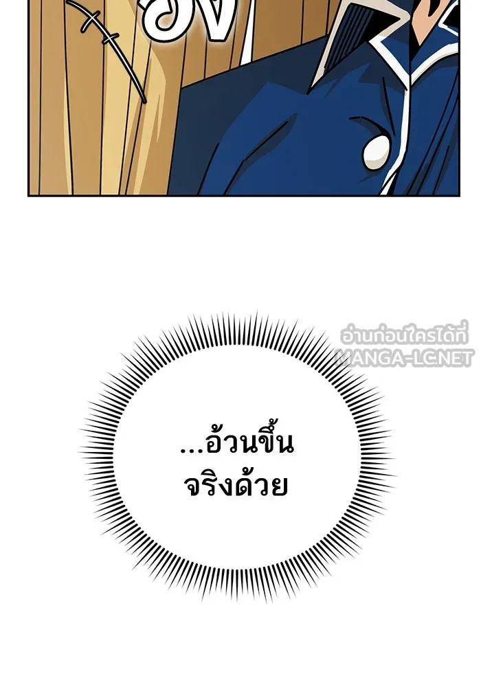 โชคชะตานำพารัก ตอนที่ 20 ทำดีไหม รูปที่ 78