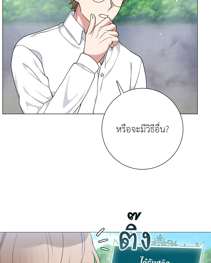 คนสวนโลกฮันเตอร์ ตอนที่ 24 รูปที่ 89