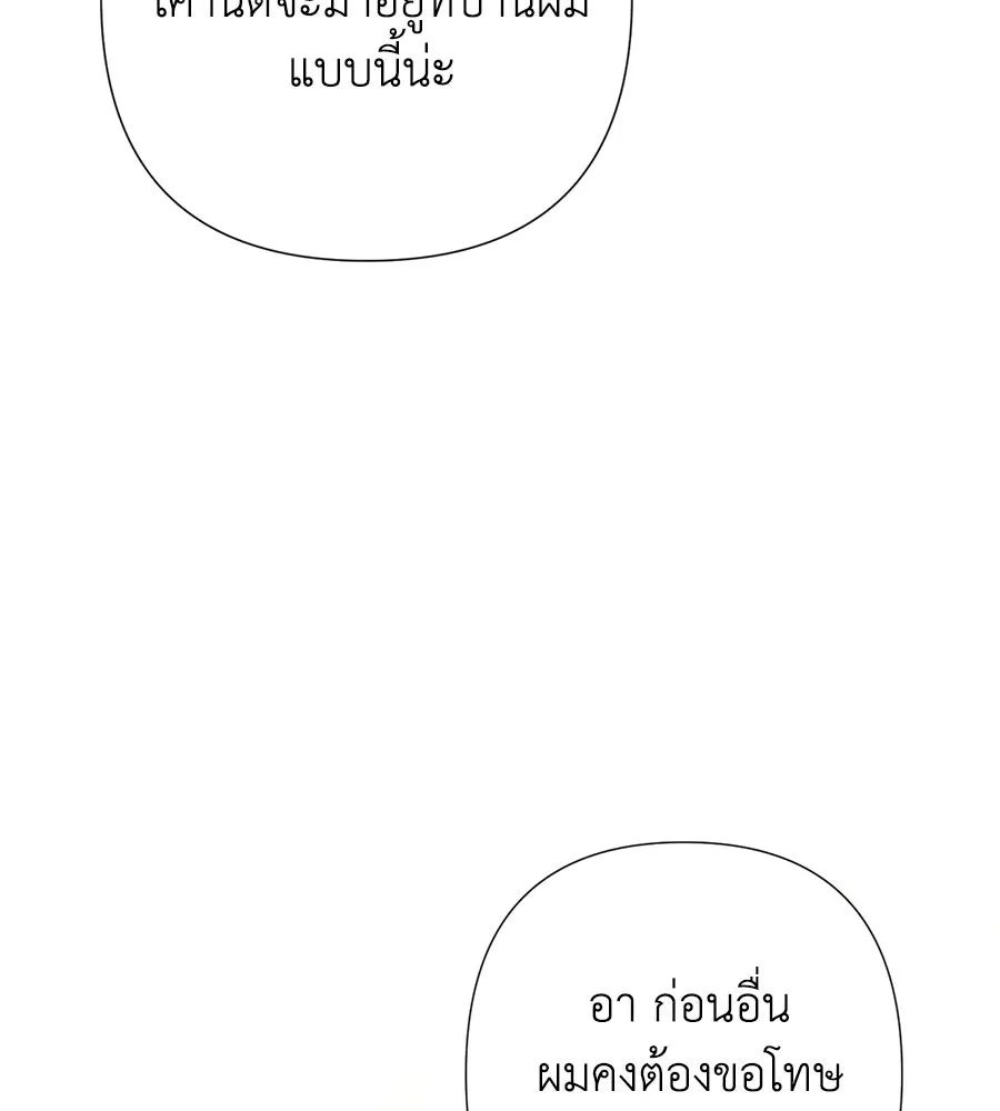 บาสเตียน ตอนที่ 46 รูปที่ 50