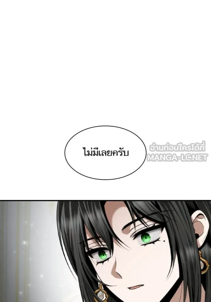 ชาตินนี้น้องขอ ตอนที่ 166 รูปที่ 75