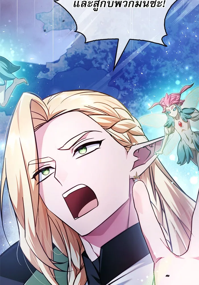 ผมไม่ได้เก่งอย่างที่คิด ตอนที่ 67 รูปที่ 2