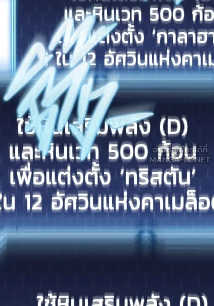 โกดังลับหลังโลกแตก ตอนที่ 47 รูปที่ 121