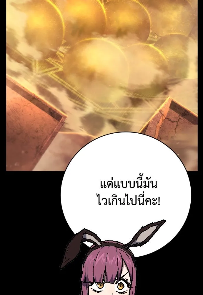 เพชฌฆาตลงทัณฑ์ ตอนที่ 13 รูปที่ 49