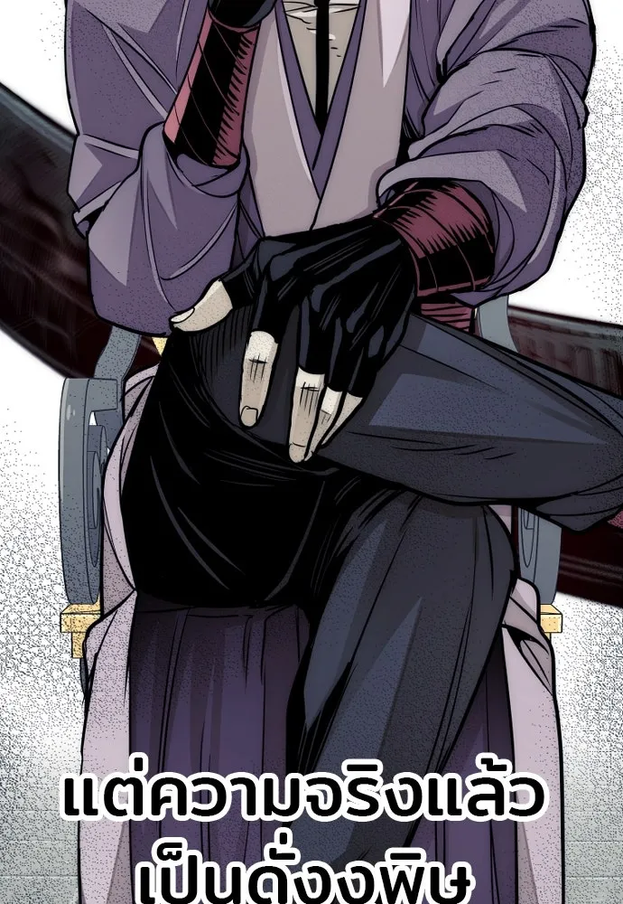 เส้นทางสู่เทพมาร ตอนที่ 33 รูปที่ 22