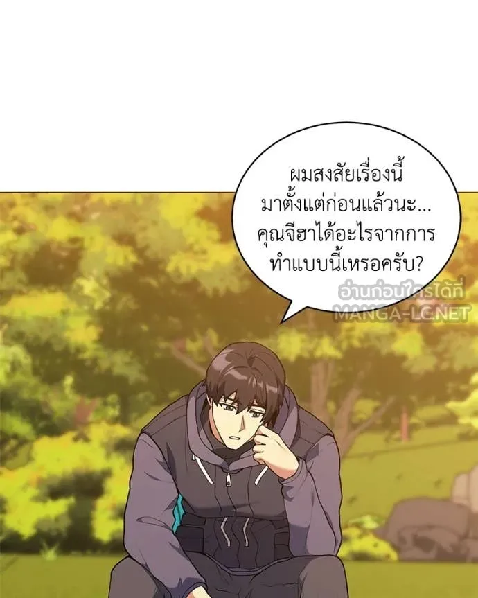 คนสวนโลกฮันเตอร์ ตอนที่ 104 รูปที่ 52