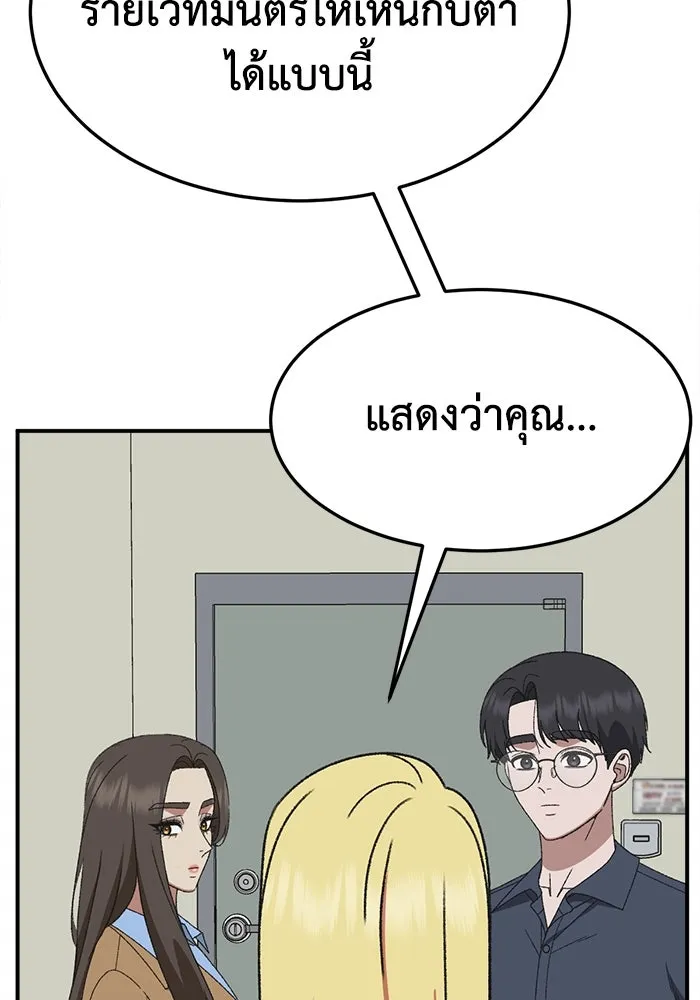 ช่วยเปลี่ยนฉันที ตอนที่ 308. ซีซัน 3 ฮยอนยอจู 3 รูปที่ 49