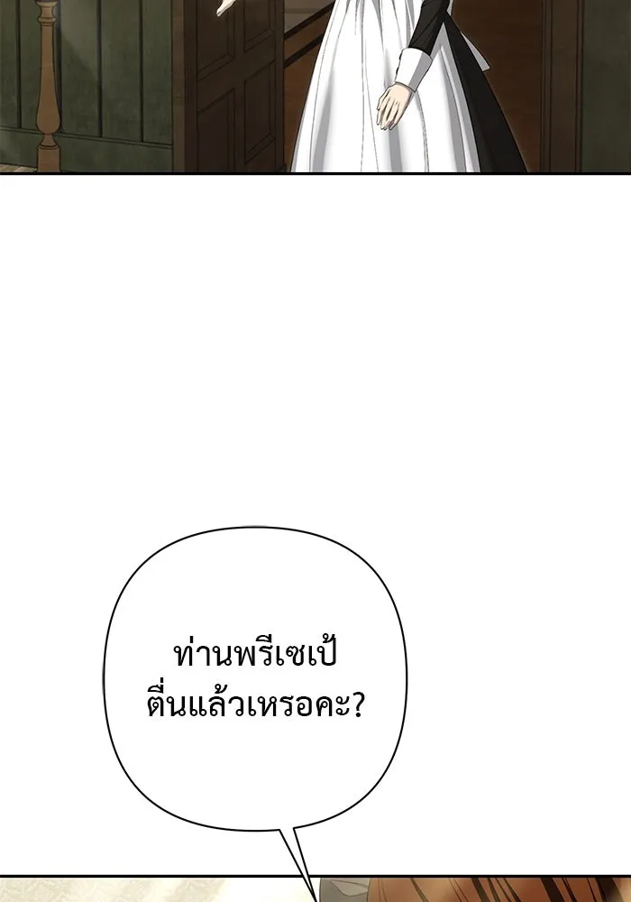 เกมรักด่านสุดท้ายจับนายพระเอก ตอนที่ 2 รูปที่ 2