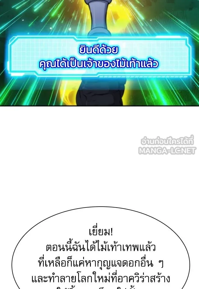 ดรูอิดแห่งสถานีโซล ตอนที่ 203 รูปที่ 94