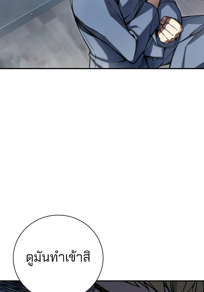 เยาวชนคนคุก ตอนที่ 1 รูปที่ 166