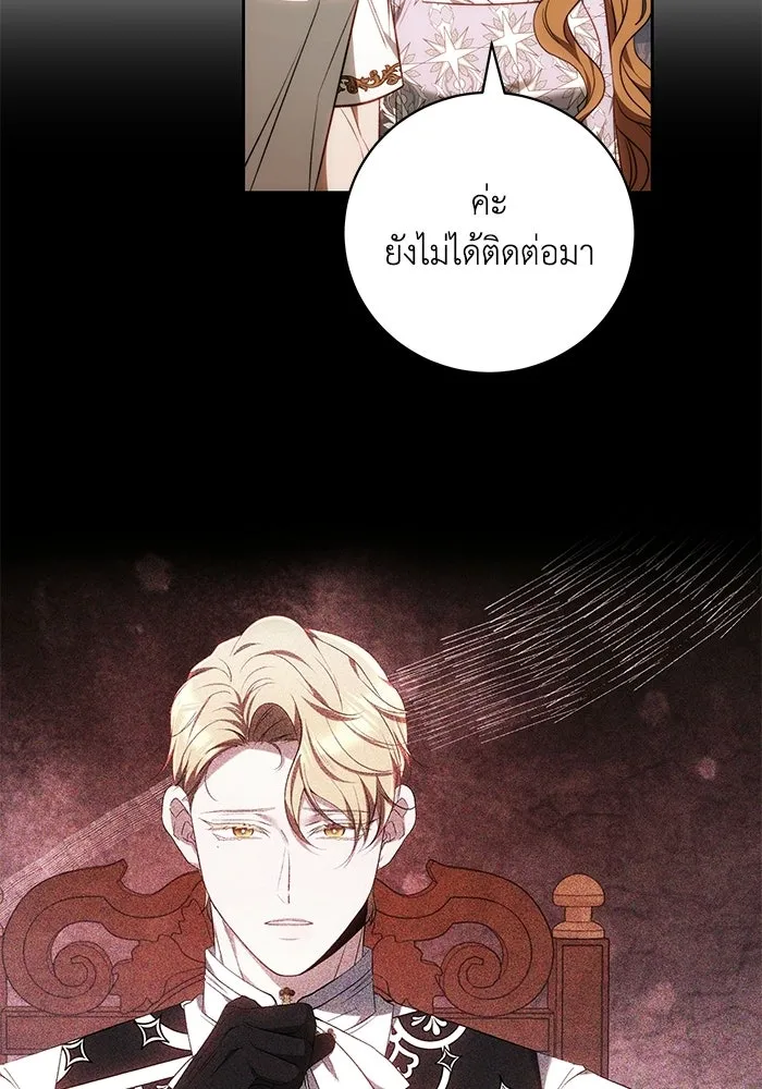 ย้อนเวลาพลิกชะตาทายาท ตอนที่ 76 รูปที่ 16