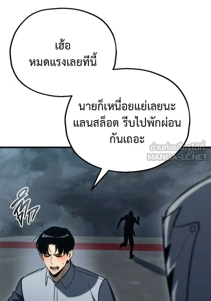 โกดังลับหลังโลกแตก ตอนที่ 28 รูปที่ 167