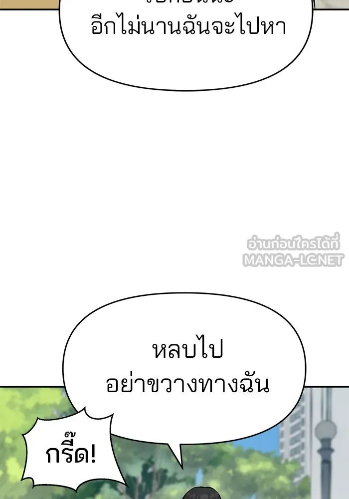 เลวฟาดเลว ตอนที่ 27 รูปที่ 21