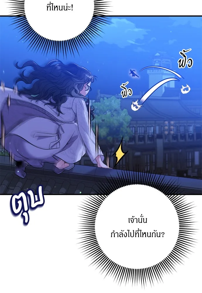 ข้าเนี่ยนะเป็นพระสนม ตอนที่ 6 ความสัมพันธ์ที่หลอกลวง รูปที่ 5