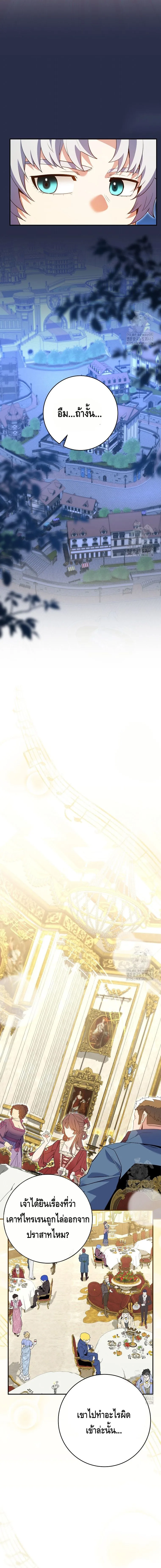 Reincarnated as a Genius Prodigy of a Prestigious Family เด_กกำพร_าอย_างฉ_นได_กล_บมาเก_ดใหม_ในตระก_ลข_นนางซะง_น ตอนที่ ตอนที่ 9 รูปที่ 19