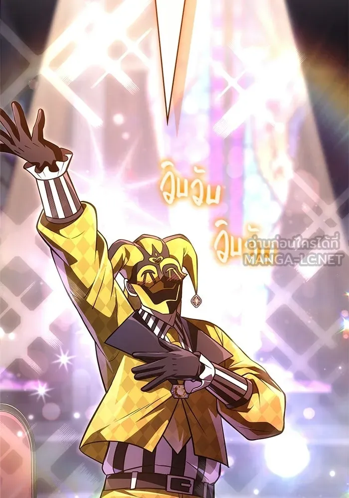 เอาชีวิตรอดในเกมฉบับคนเถื่อน ตอนที่ 131 ไว้คราวหน้า รูปที่ 60