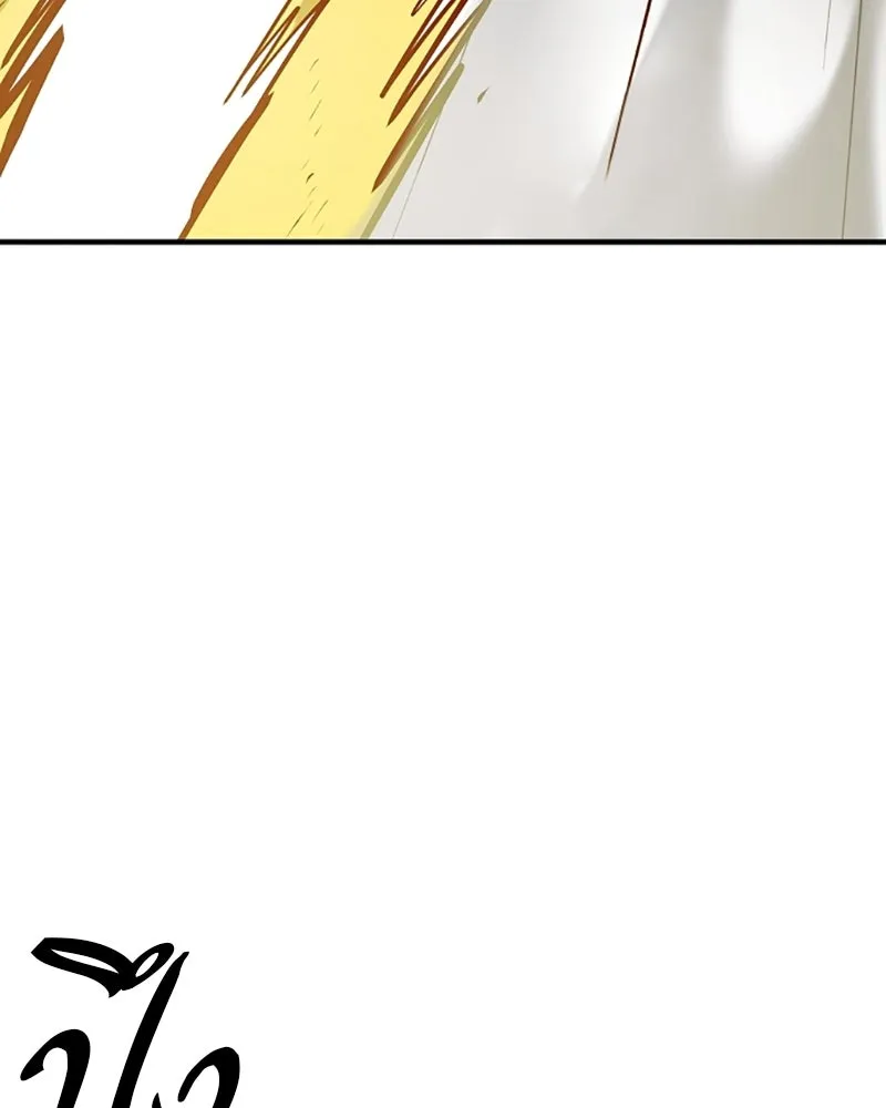 Player ตอนที่ 133 รูปที่ 79