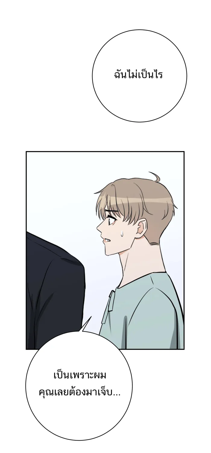 ตื่นมาอีกทีก็เป็นนายเอกไปซะแล้ว ตอนที่ 34 รับผิดชอบ รูปที่ 64