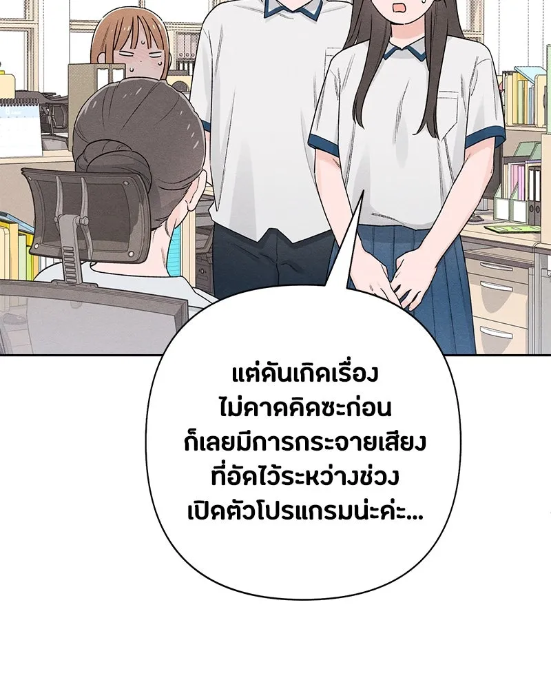 เป็นวัยรุ่นมันเหนื่อย ตอนที่ 54 รูปที่ 23