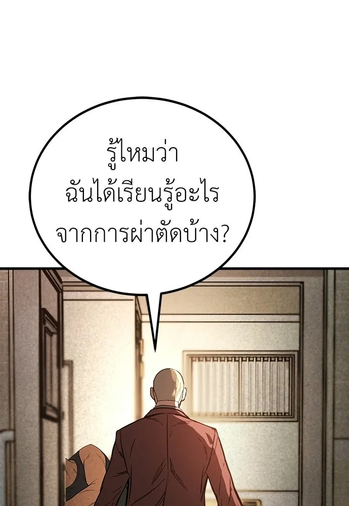 ผู้คุมหมายเลข 0 ตอนที่ 37 รูปที่ 80