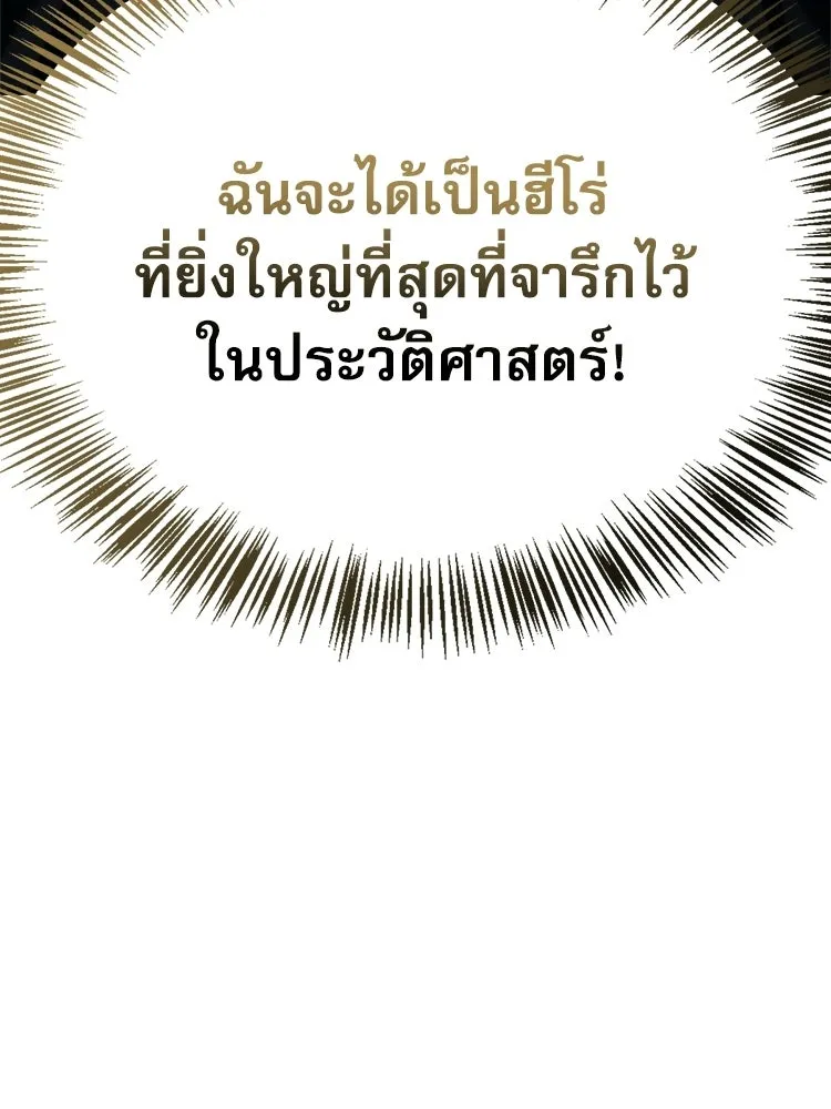 หยุดนะจอมมาร ฮีโร่ล้อมไว้หมดแล้ว ตอนที่ 34 เป็นพวกวิปริตหรือไง รูปที่ 130