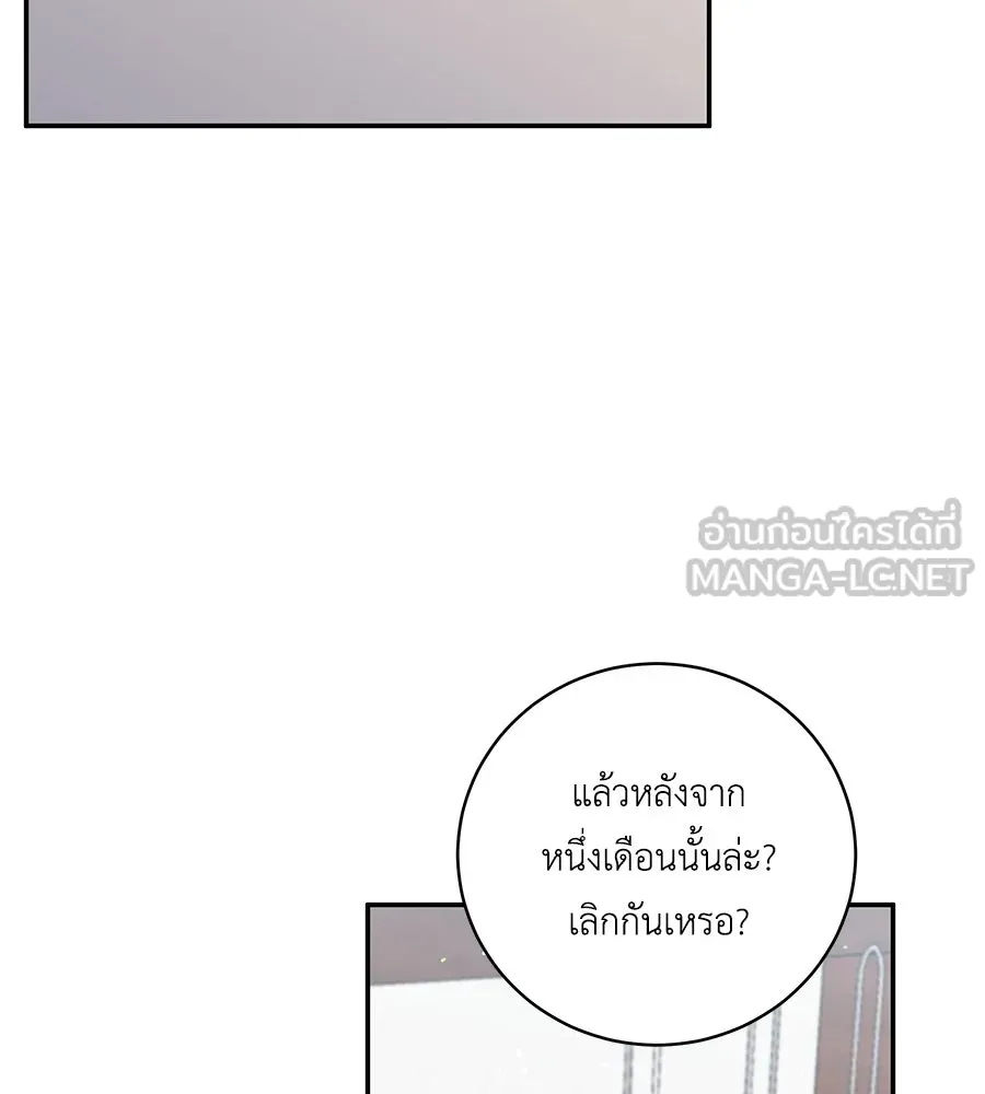 คิมหันต์นิรันดร ตอนที่ 33 รูปที่ 63