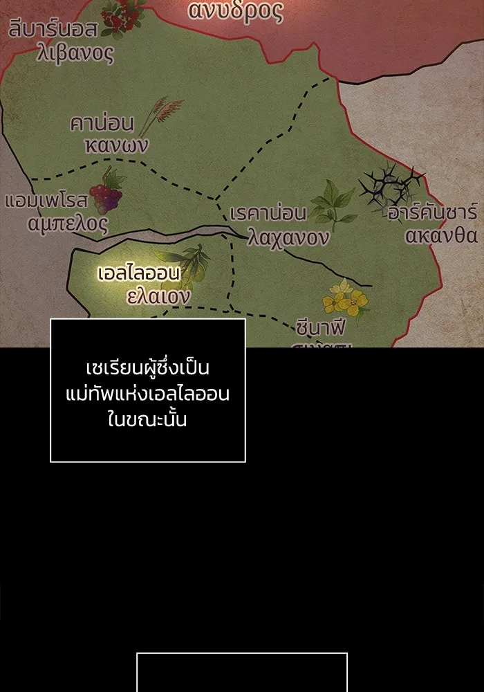 ฟิลเลียโรเซ่กับคำทำนายแห่งมงกุฎหนาม ตอนที่ 21 รูปที่ 14