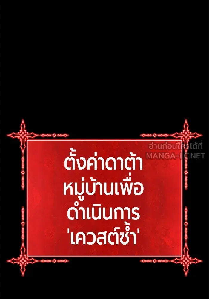 +99 ท่อนไม้พร้อมบวก ตอนที่ 71 npc (1) รูปที่ 279