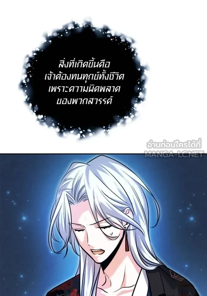 ออร่าดาราอัจฉริยะ ตอนที่ 69 รูปที่ 91