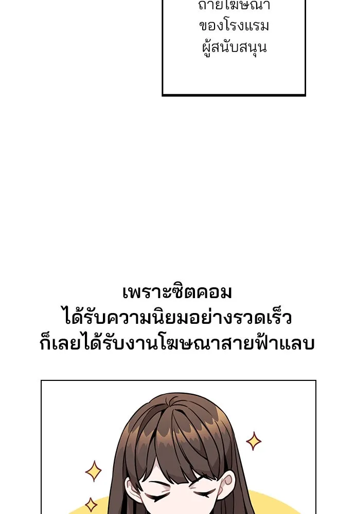 รักผิดแผน ตอนที่ 3 รูปที่ 65