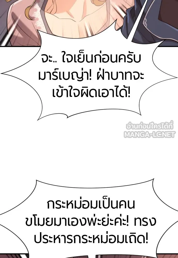 ยอดสถาปนิกผู้พิทักษ์อาณาจักร ตอนที่ 167 รูปที่ 12