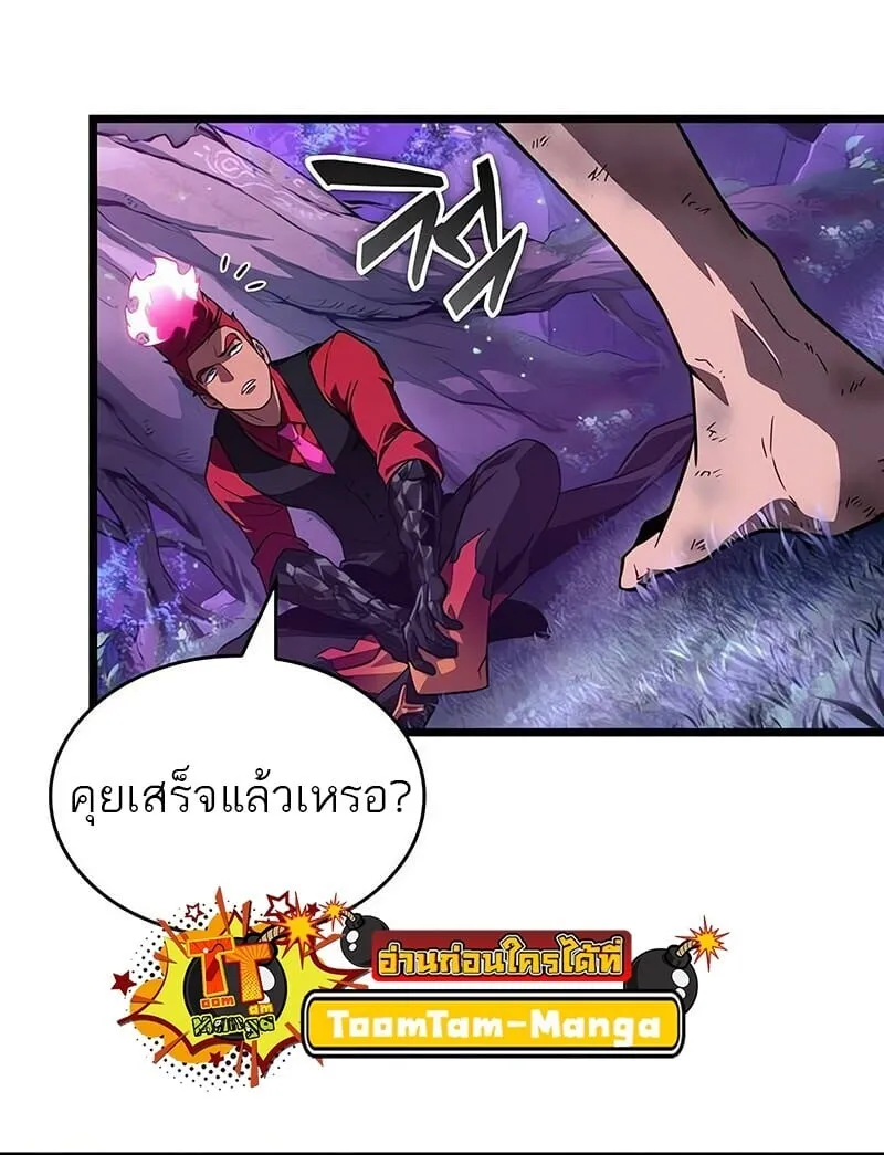 The World After the end โลกหล_งการล_มสลาย ตอนที่ ตอนที่ 192 รูปที่ 17