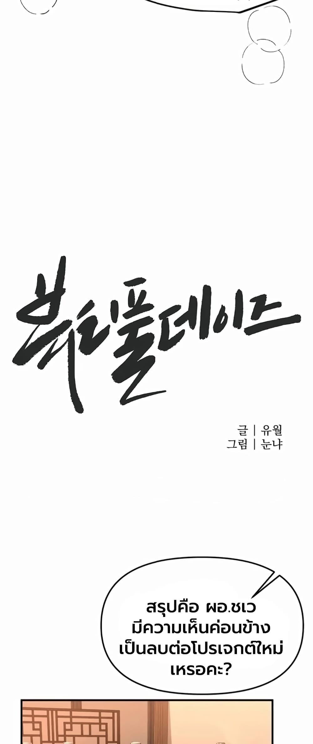 Doujin-Lc- อ่าน โดจิน มังฮวา เกาหลี ญี่ปุ่น จีน แปลไทย Beautiful Days ตอนที่ 1 2 3 4 5 6 7 8 9 10 11 12 13 14 ฟรี ไม่มีโฆษณา อ่าน โดจิน Manhwa เกาหลี ญี่ปุ่น จีน เรามีครบ คัดมาให้เน้นๆ โดจิน 18+ รับประกันความฟินโดย  Doujin Lc