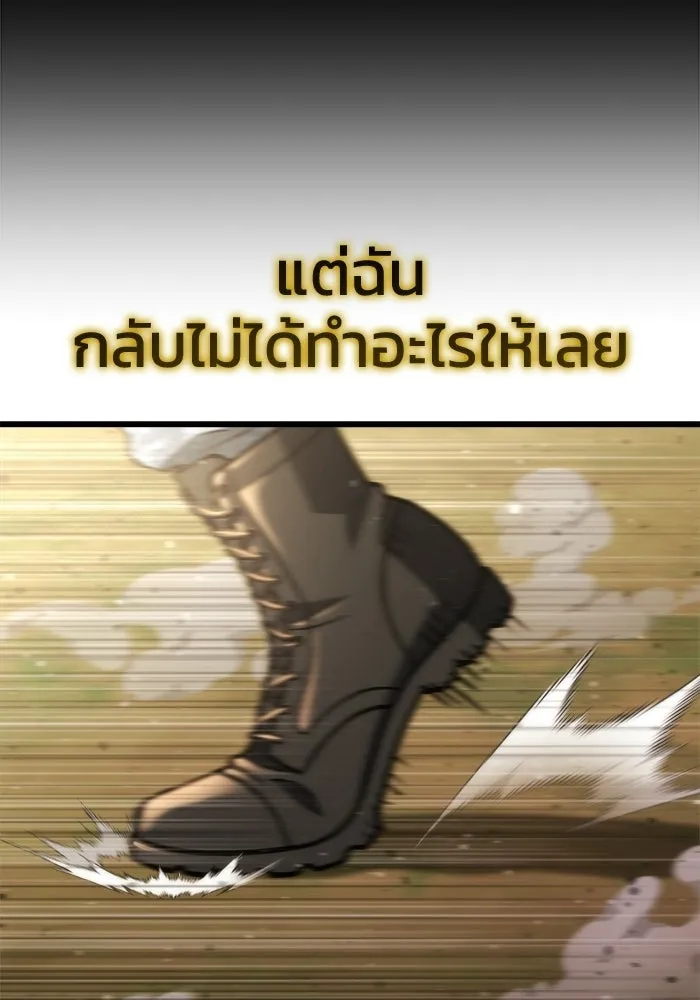 โกดังลับหลังโลกแตก ตอนที่ 85 รูปที่ 14
