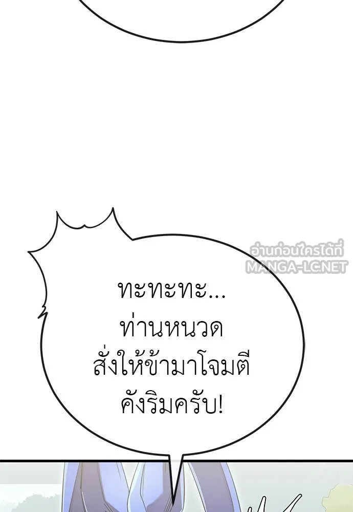 ยมราชลงทัณฑ์ ตอนที่ 102 รูปที่ 133