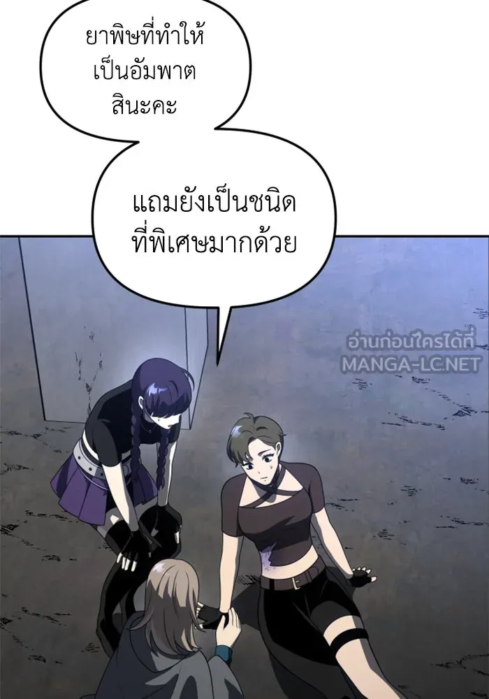 อดีตบอสหอคอย ตอนที่ 43 รูปที่ 45