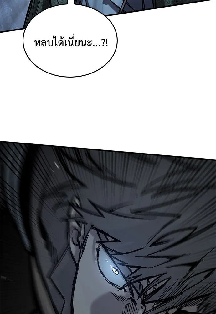 อัศวินวันเดียว ตอนที่ 43 รูปที่ 103