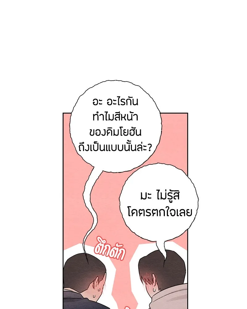 เป็นวัยรุ่นมันเหนื่อย ตอนที่ 33 รูปที่ 98