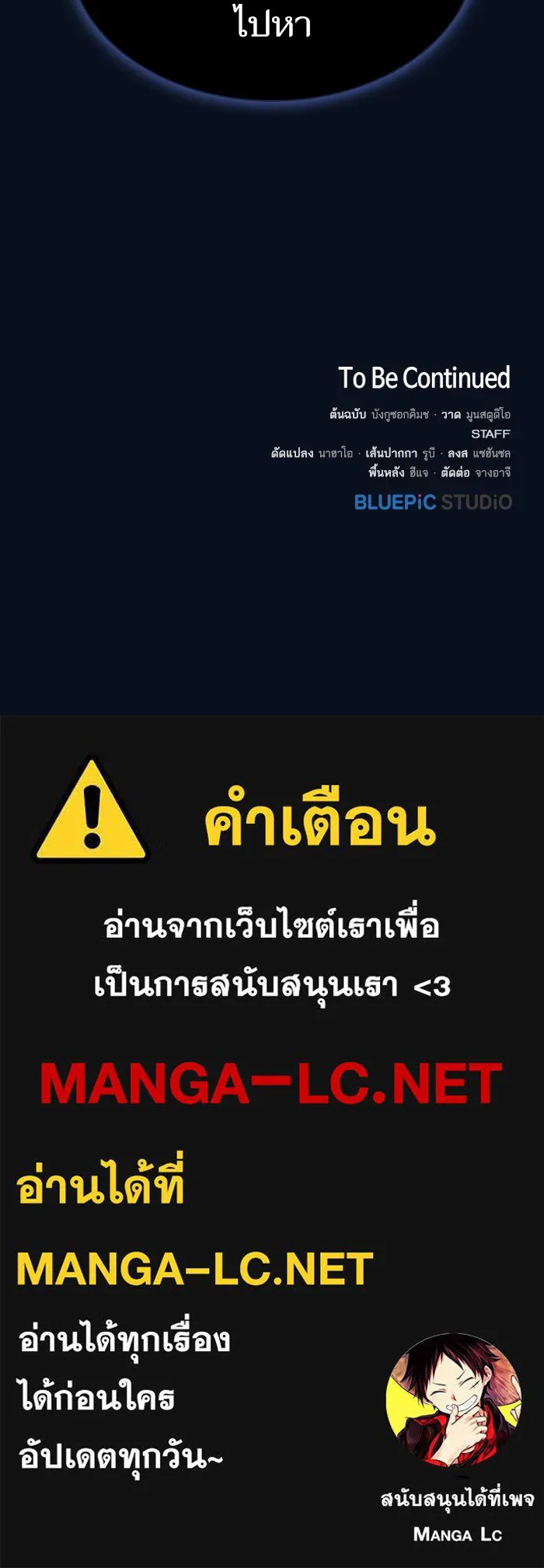 ผู้เล่นขั้นเทพแห่งหอคอยฝึกสอน ตอนที่ 84 รูปที่ 135