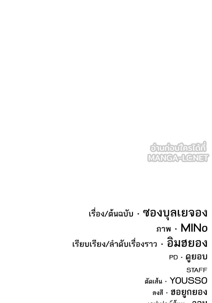 ยอดคนเลเวลทะลุ ตอนที่ 50 โลกที่ลุกเป็นไฟ (5) รูปที่ 231