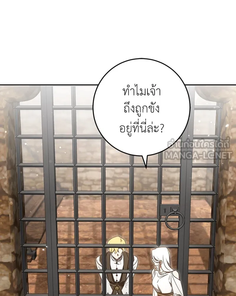 ภารกิจไล่ตามลุค บีเชล ตอนที่ 40 รูปที่ 15