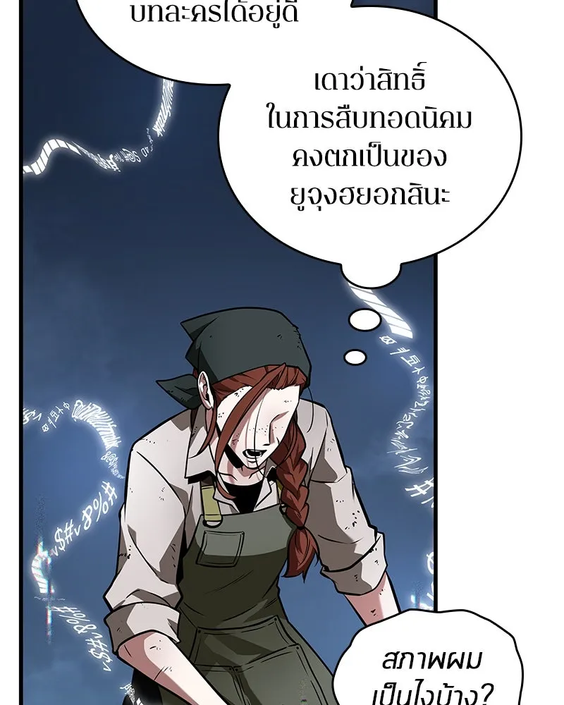 Omniscient Reader อ่านชะตาวันสิ้นโลก ตอนที่ 41 นักปฏิวัติตัวจริง (8) รูปที่ 41