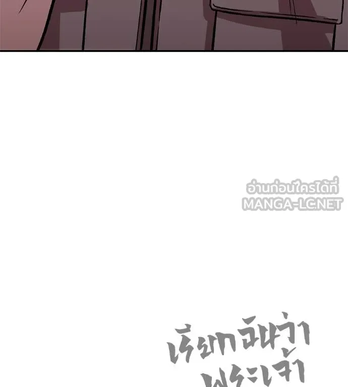 เรียกฉันว่าพระเจ้า ตอนที่ 59 รูปที่ 161